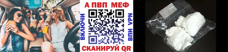 A PVP кристаллы  Новочебоксарск 