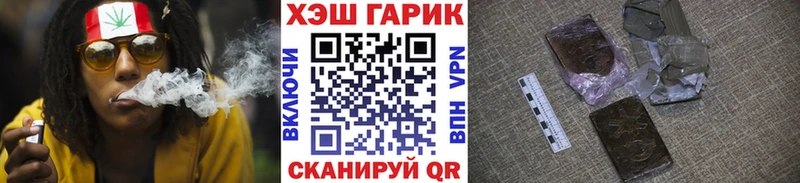 Гашиш гарик  Новочебоксарск 