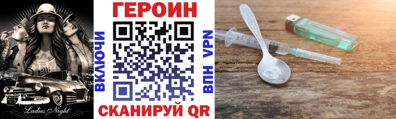 мега сайт  где купить наркоту  Новочебоксарск  Героин Heroin 