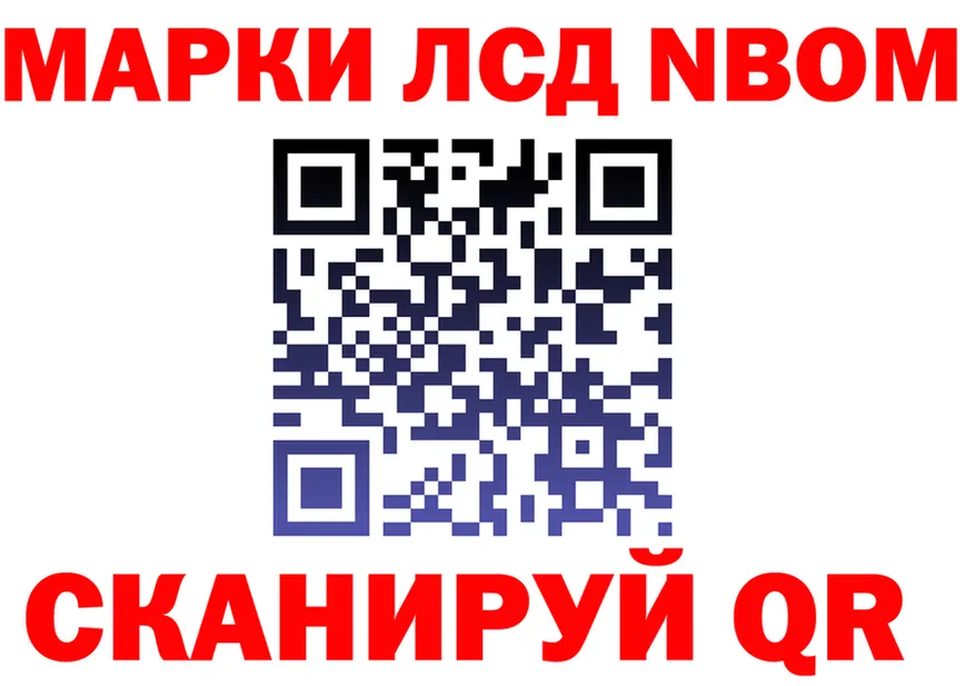 Марки N-bome 1,8мг зеркало shop ОМГ ОМГ Новочебоксарск