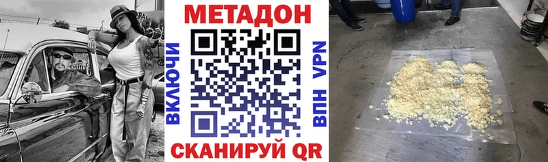 Метадон кристалл  Новочебоксарск 